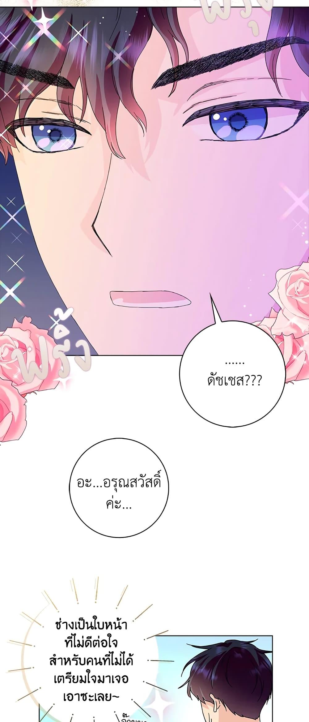 Manga-lc-com อ่านมังงะ อ่านการ์ตูน ออนไลน์ ฟรี When I Quit Being A Wicked Mother-in-law, Everyone Became Obsessed With Me ตอนที่ 1 2 3 4 5 6 7 8 9 10 11 12 13 14 ฟรี ไม่มีโฆษณา Manga-lc - อ่าน มังงะ อ่าน การ์ตูน ออนไลน์ อ่านมังงะ ฟรี