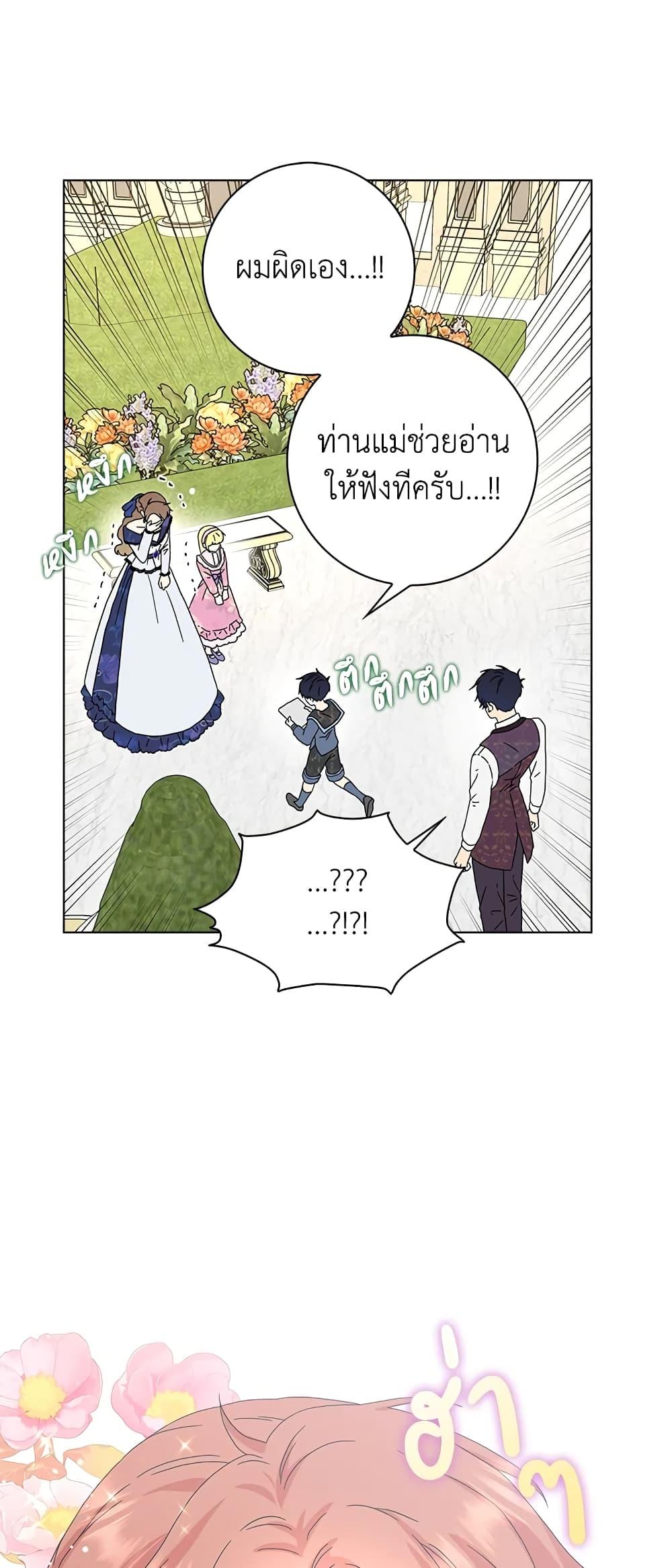 Manga-lc-com อ่านมังงะ อ่านการ์ตูน ออนไลน์ ฟรี When I Quit Being A Wicked Mother-in-law, Everyone Became Obsessed With Me ตอนที่ 1 2 3 4 5 6 7 8 9 10 11 12 13 14 ฟรี ไม่มีโฆษณา Manga-lc - อ่าน มังงะ อ่าน การ์ตูน ออนไลน์ อ่านมังงะ ฟรี