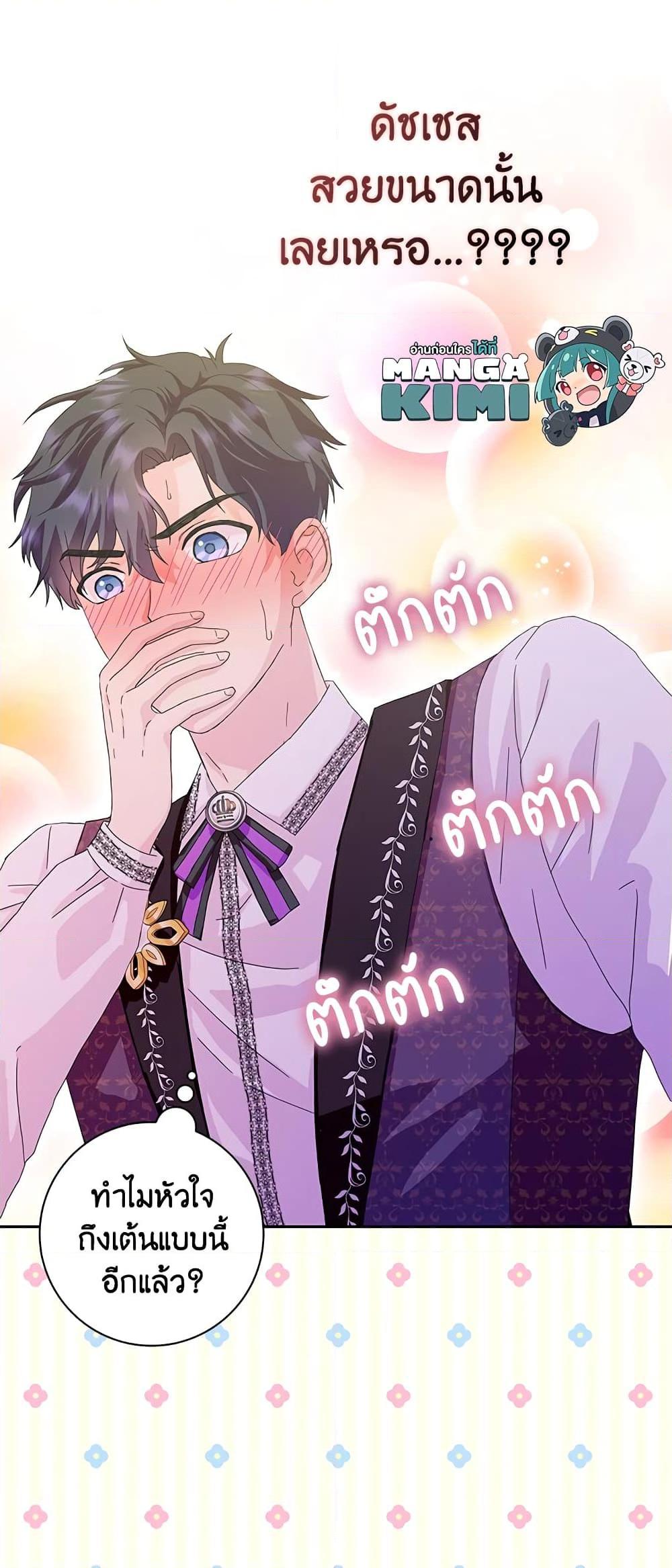 Manga-lc-com อ่านมังงะ อ่านการ์ตูน ออนไลน์ ฟรี When I Quit Being A Wicked Mother-in-law, Everyone Became Obsessed With Me ตอนที่ 1 2 3 4 5 6 7 8 9 10 11 12 13 14 ฟรี ไม่มีโฆษณา Manga-lc - อ่าน มังงะ อ่าน การ์ตูน ออนไลน์ อ่านมังงะ ฟรี