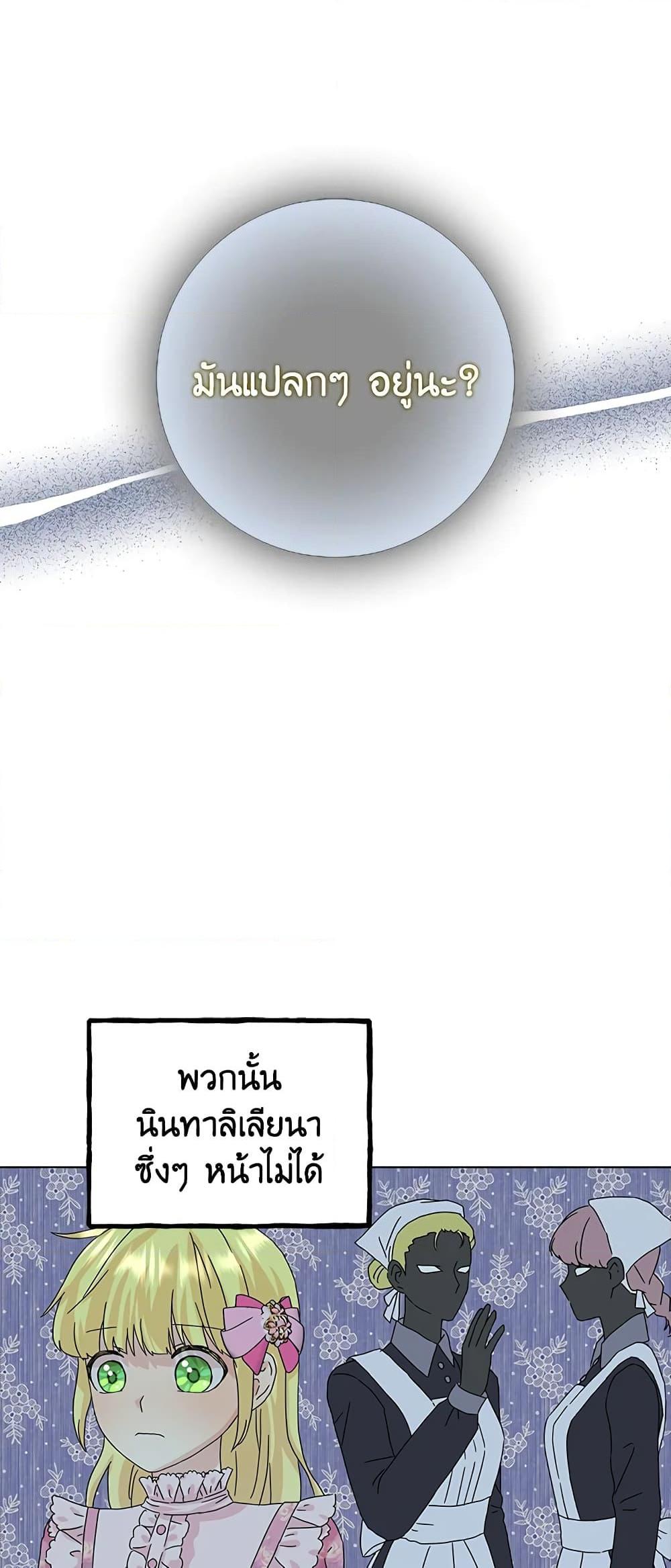 Manga-lc-com อ่านมังงะ อ่านการ์ตูน ออนไลน์ ฟรี When I Quit Being A Wicked Mother-in-law, Everyone Became Obsessed With Me ตอนที่ 1 2 3 4 5 6 7 8 9 10 11 12 13 14 ฟรี ไม่มีโฆษณา Manga-lc - อ่าน มังงะ อ่าน การ์ตูน ออนไลน์ อ่านมังงะ ฟรี