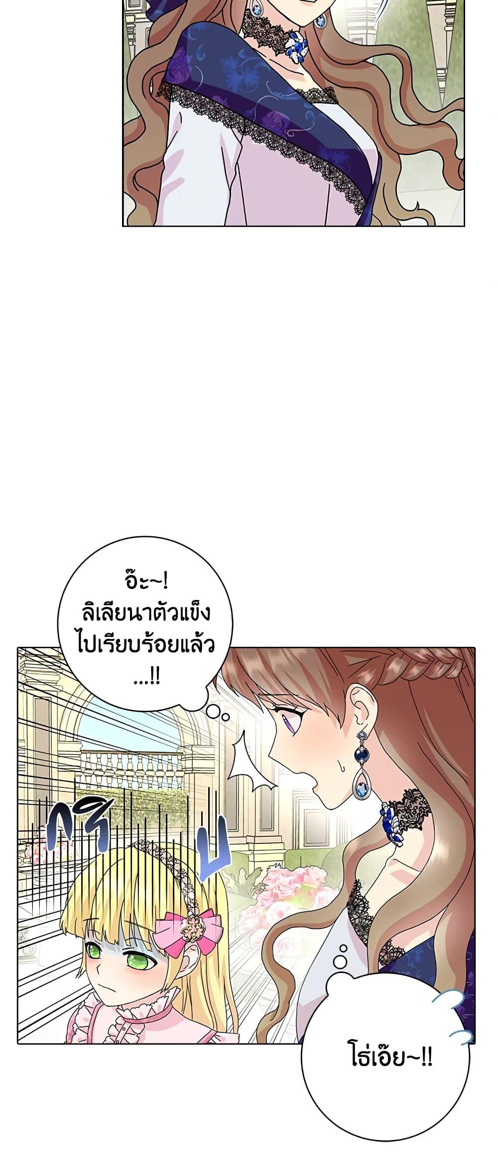Manga-lc-com อ่านมังงะ อ่านการ์ตูน ออนไลน์ ฟรี When I Quit Being A Wicked Mother-in-law, Everyone Became Obsessed With Me ตอนที่ 1 2 3 4 5 6 7 8 9 10 11 12 13 14 ฟรี ไม่มีโฆษณา Manga-lc - อ่าน มังงะ อ่าน การ์ตูน ออนไลน์ อ่านมังงะ ฟรี