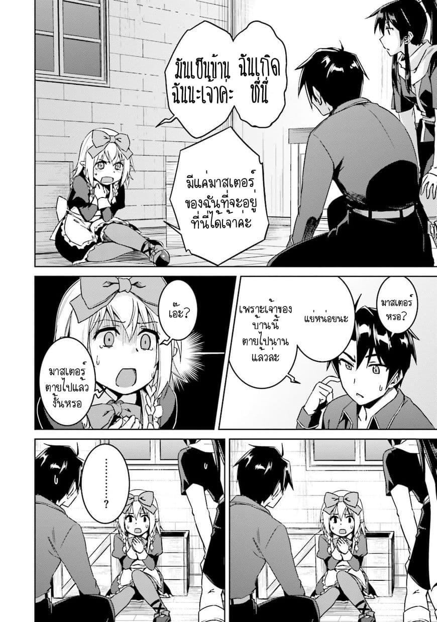 Manga-lc-com อ่านมังงะ อ่านการ์ตูน ออนไลน์ ฟรี Nidoume no Jinsei wo Isekai de ตอนที่ 1 2 3 4 5 6 7 8 9 10 11 12 13 14 ฟรี ไม่มีโฆษณา Manga-lc - อ่าน มังงะ อ่าน การ์ตูน ออนไลน์ อ่านมังงะ ฟรี