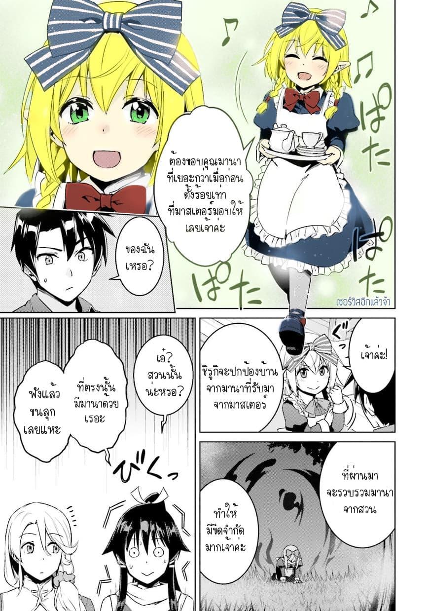 Manga-lc-com อ่านมังงะ อ่านการ์ตูน ออนไลน์ ฟรี Nidoume no Jinsei wo Isekai de ตอนที่ 1 2 3 4 5 6 7 8 9 10 11 12 13 14 ฟรี ไม่มีโฆษณา Manga-lc - อ่าน มังงะ อ่าน การ์ตูน ออนไลน์ อ่านมังงะ ฟรี