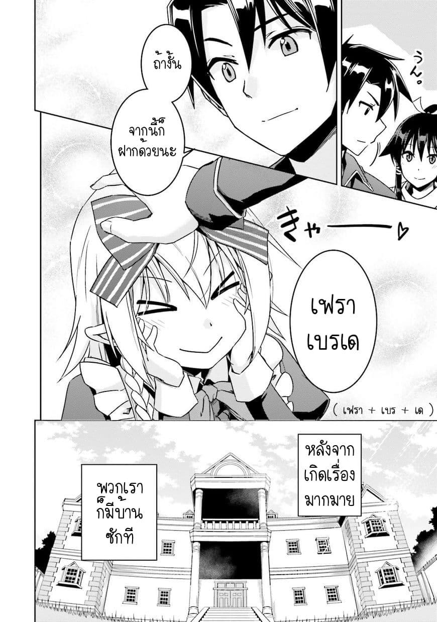 Manga-lc-com อ่านมังงะ อ่านการ์ตูน ออนไลน์ ฟรี Nidoume no Jinsei wo Isekai de ตอนที่ 1 2 3 4 5 6 7 8 9 10 11 12 13 14 ฟรี ไม่มีโฆษณา Manga-lc - อ่าน มังงะ อ่าน การ์ตูน ออนไลน์ อ่านมังงะ ฟรี