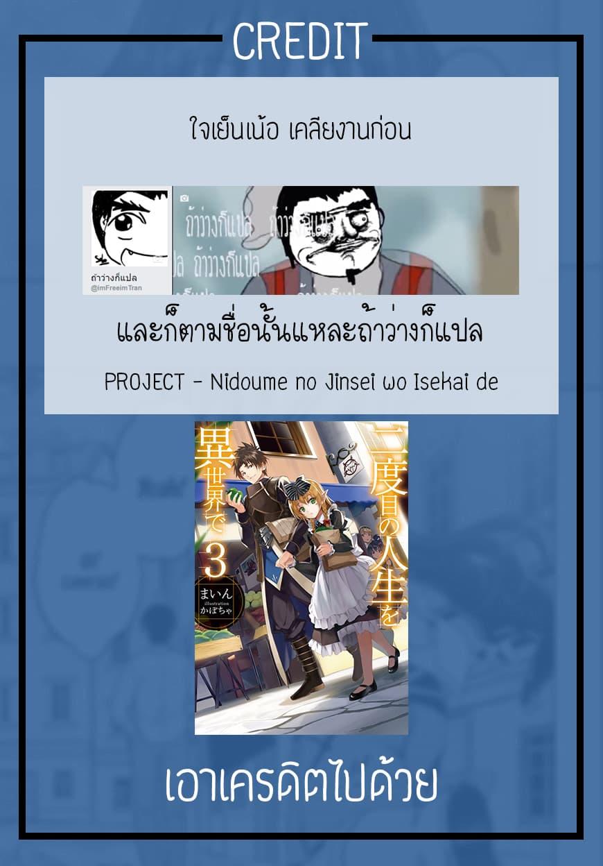 Manga-lc-com อ่านมังงะ อ่านการ์ตูน ออนไลน์ ฟรี Nidoume no Jinsei wo Isekai de ตอนที่ 1 2 3 4 5 6 7 8 9 10 11 12 13 14 ฟรี ไม่มีโฆษณา Manga-lc - อ่าน มังงะ อ่าน การ์ตูน ออนไลน์ อ่านมังงะ ฟรี