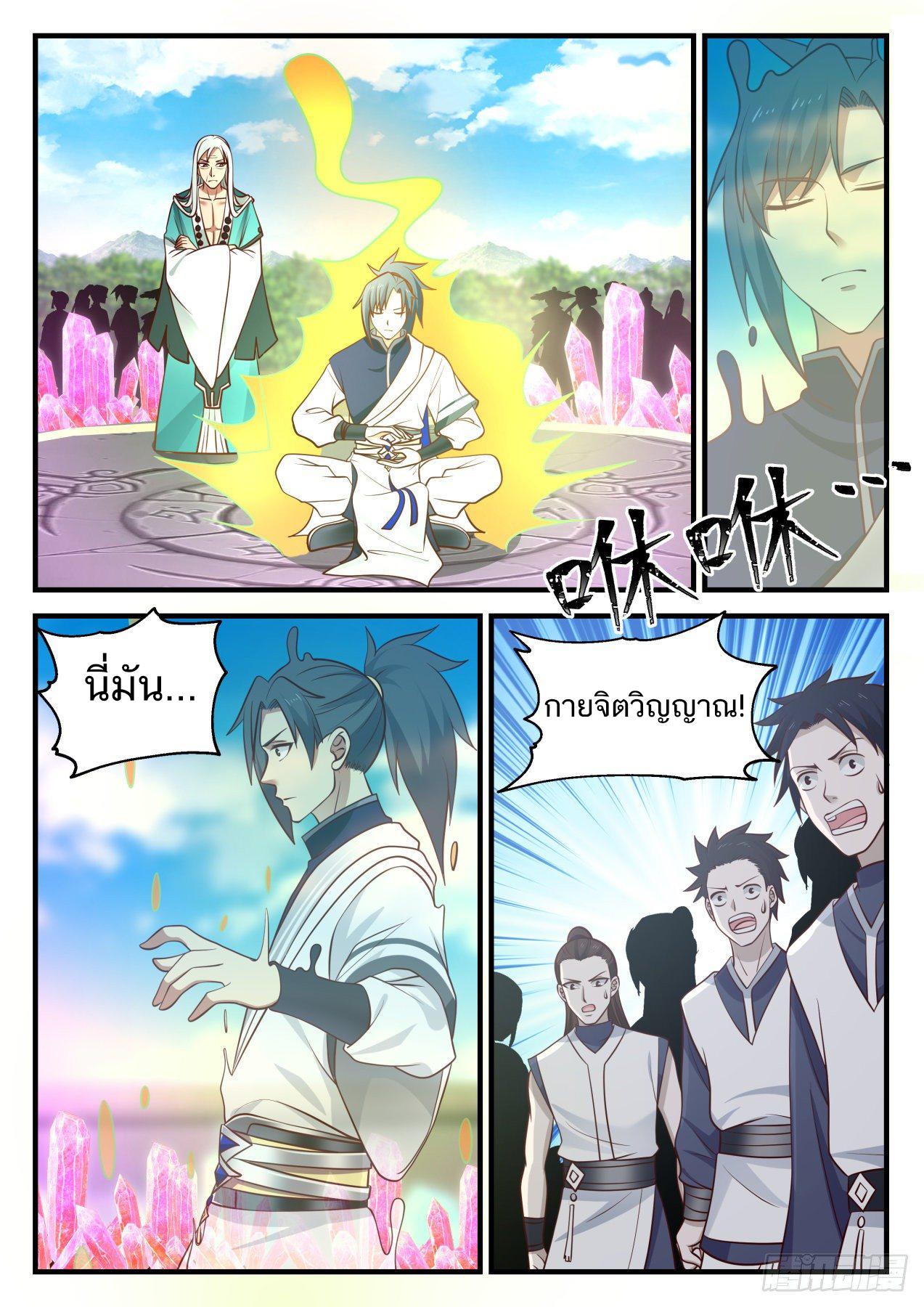 Manga-lc-com อ่านมังงะ อ่านการ์ตูน ออนไลน์ ฟรี Martial Peak ตอนที่ 1 2 3 4 5 6 7 8 9 10 11 12 13 14 ฟรี ไม่มีโฆษณา Manga-lc - อ่าน มังงะ อ่าน การ์ตูน ออนไลน์ อ่านมังงะ ฟรี