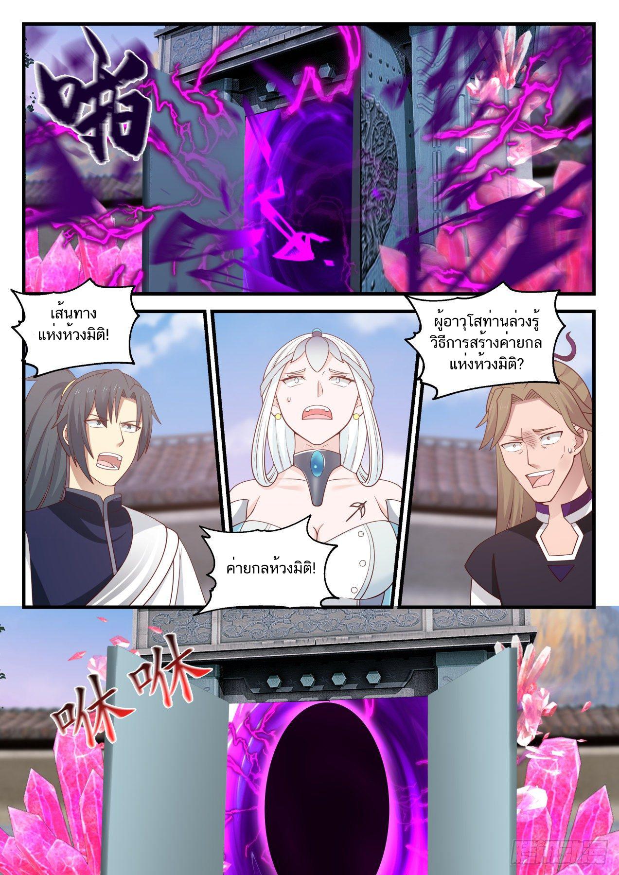 Manga-lc-com อ่านมังงะ อ่านการ์ตูน ออนไลน์ ฟรี Martial Peak ตอนที่ 1 2 3 4 5 6 7 8 9 10 11 12 13 14 ฟรี ไม่มีโฆษณา Manga-lc - อ่าน มังงะ อ่าน การ์ตูน ออนไลน์ อ่านมังงะ ฟรี