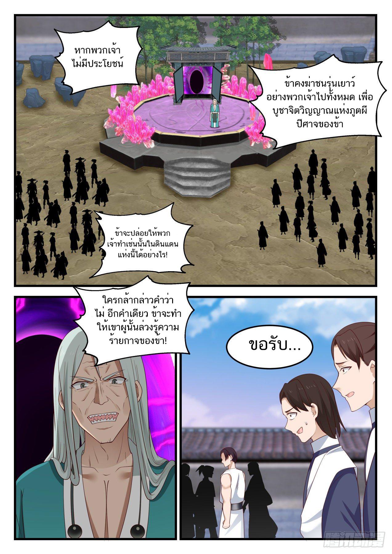 Manga-lc-com อ่านมังงะ อ่านการ์ตูน ออนไลน์ ฟรี Martial Peak ตอนที่ 1 2 3 4 5 6 7 8 9 10 11 12 13 14 ฟรี ไม่มีโฆษณา Manga-lc - อ่าน มังงะ อ่าน การ์ตูน ออนไลน์ อ่านมังงะ ฟรี