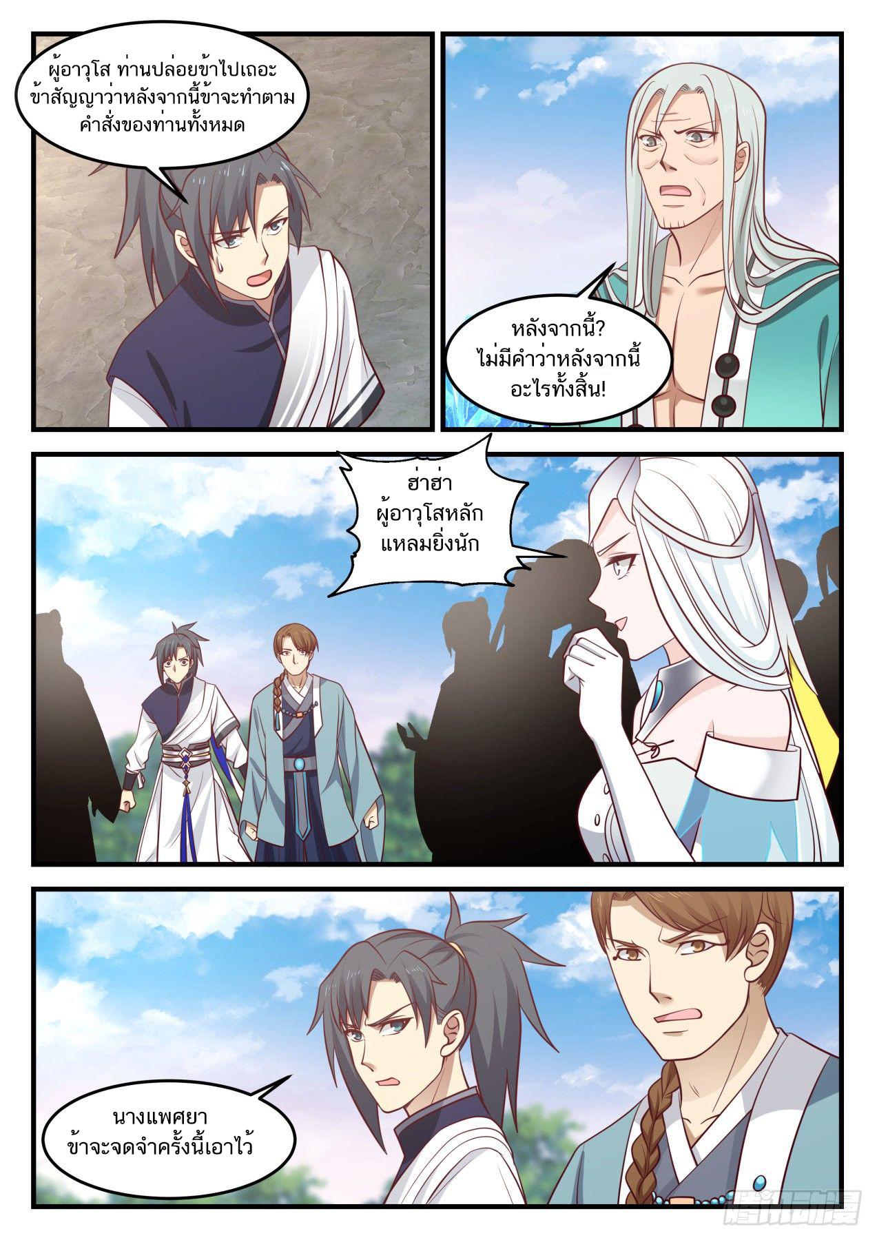 Manga-lc-com อ่านมังงะ อ่านการ์ตูน ออนไลน์ ฟรี Martial Peak ตอนที่ 1 2 3 4 5 6 7 8 9 10 11 12 13 14 ฟรี ไม่มีโฆษณา Manga-lc - อ่าน มังงะ อ่าน การ์ตูน ออนไลน์ อ่านมังงะ ฟรี