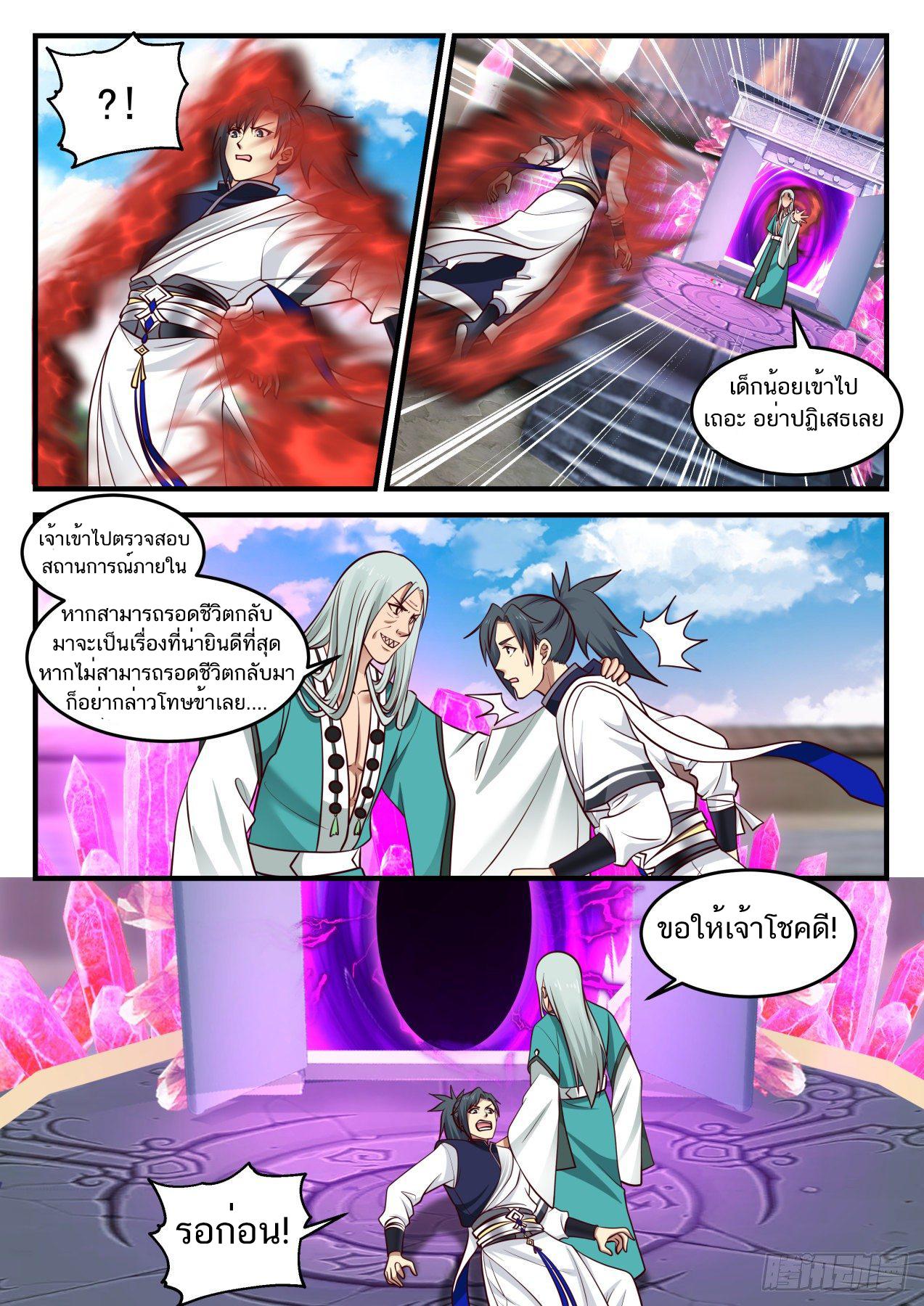 Manga-lc-com อ่านมังงะ อ่านการ์ตูน ออนไลน์ ฟรี Martial Peak ตอนที่ 1 2 3 4 5 6 7 8 9 10 11 12 13 14 ฟรี ไม่มีโฆษณา Manga-lc - อ่าน มังงะ อ่าน การ์ตูน ออนไลน์ อ่านมังงะ ฟรี