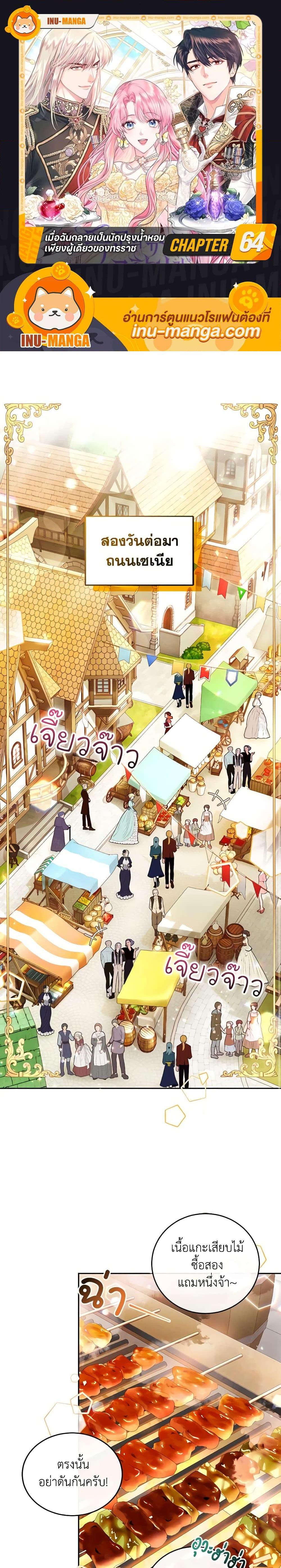 Manga-lc-com อ่านมังงะ อ่านการ์ตูน ออนไลน์ ฟรี The Tyrant’s Only Perfumer ตอนที่ 1 2 3 4 5 6 7 8 9 10 11 12 13 14 ฟรี ไม่มีโฆษณา Manga-lc - อ่าน มังงะ อ่าน การ์ตูน ออนไลน์ อ่านมังงะ ฟรี