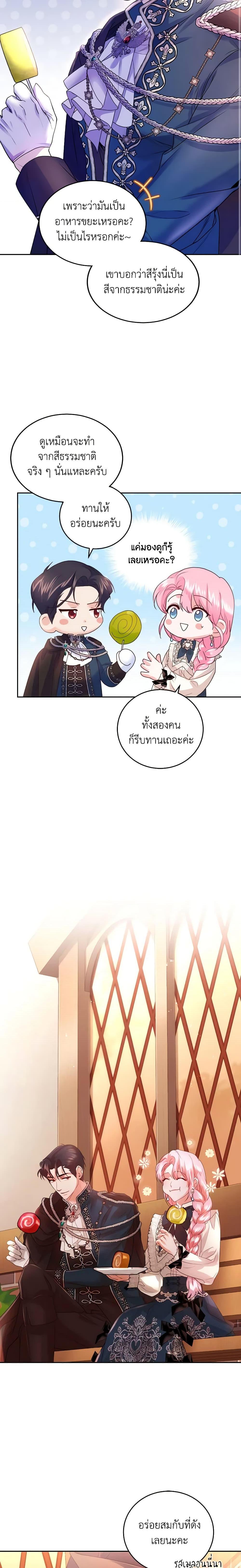 Manga-lc-com อ่านมังงะ อ่านการ์ตูน ออนไลน์ ฟรี The Tyrant’s Only Perfumer ตอนที่ 1 2 3 4 5 6 7 8 9 10 11 12 13 14 ฟรี ไม่มีโฆษณา Manga-lc - อ่าน มังงะ อ่าน การ์ตูน ออนไลน์ อ่านมังงะ ฟรี