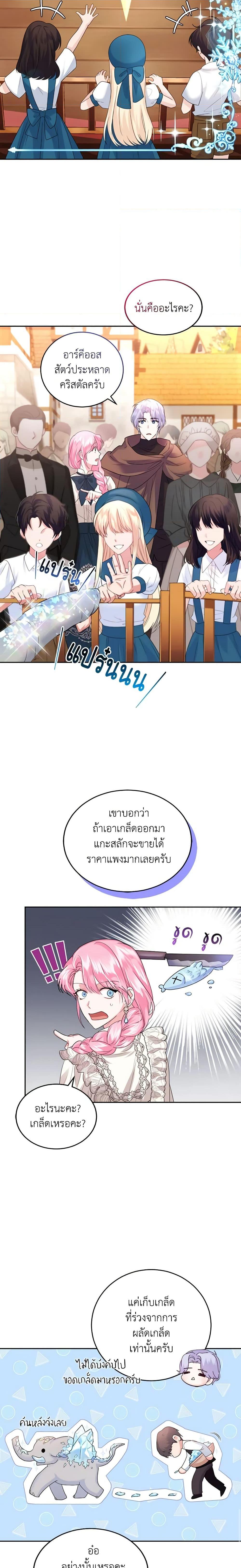 Manga-lc-com อ่านมังงะ อ่านการ์ตูน ออนไลน์ ฟรี The Tyrant’s Only Perfumer ตอนที่ 1 2 3 4 5 6 7 8 9 10 11 12 13 14 ฟรี ไม่มีโฆษณา Manga-lc - อ่าน มังงะ อ่าน การ์ตูน ออนไลน์ อ่านมังงะ ฟรี