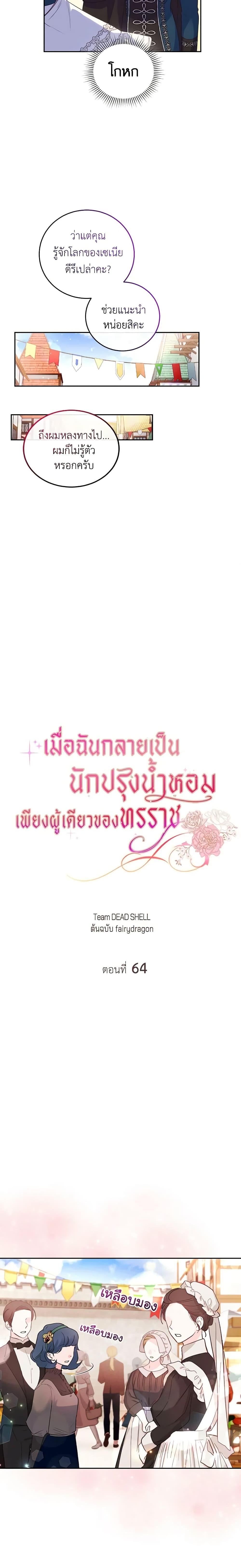 Manga-lc-com อ่านมังงะ อ่านการ์ตูน ออนไลน์ ฟรี The Tyrant’s Only Perfumer ตอนที่ 1 2 3 4 5 6 7 8 9 10 11 12 13 14 ฟรี ไม่มีโฆษณา Manga-lc - อ่าน มังงะ อ่าน การ์ตูน ออนไลน์ อ่านมังงะ ฟรี