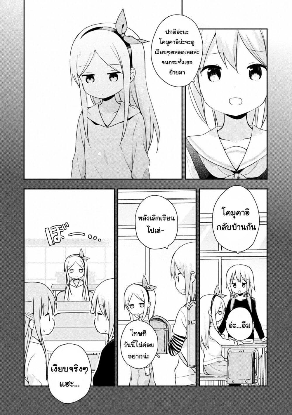 Manga-lc-com อ่านมังงะ อ่านการ์ตูน ออนไลน์ ฟรี Mirai no Fu Fu Desu Kedo ตอนที่ 1 2 3 4 5 6 7 8 9 10 11 12 13 14 ฟรี ไม่มีโฆษณา Manga-lc - อ่าน มังงะ อ่าน การ์ตูน ออนไลน์ อ่านมังงะ ฟรี