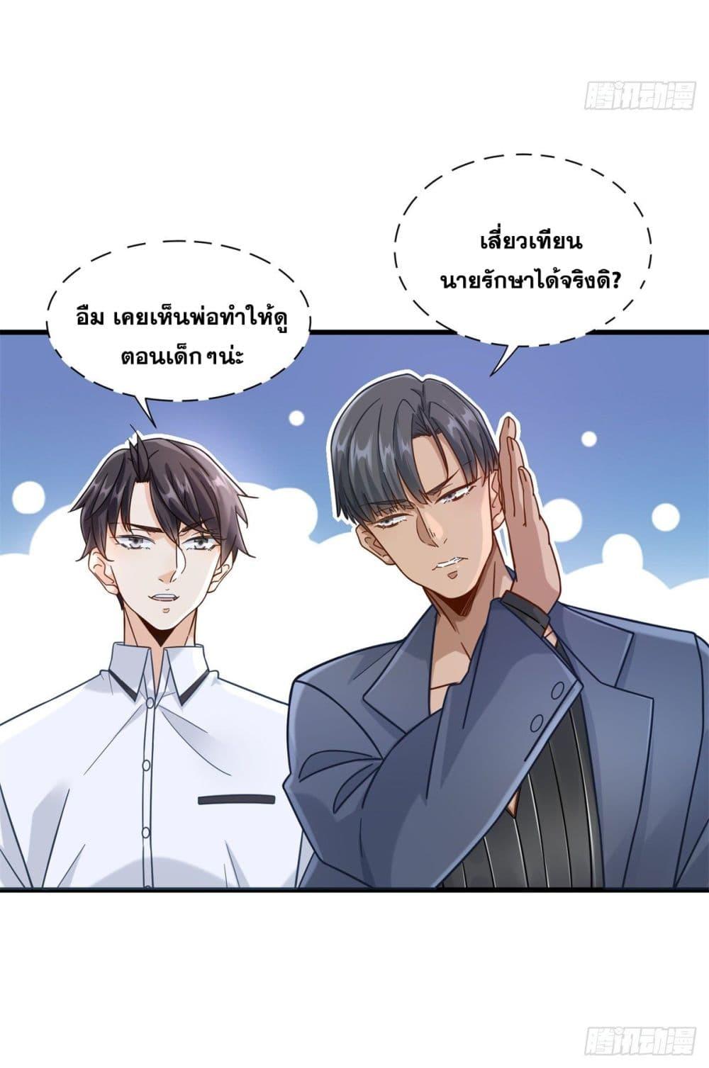 Manga-lc-com อ่านมังงะ อ่านการ์ตูน ออนไลน์ ฟรี The New best All-Rounder in The City ตอนที่ 1 2 3 4 5 6 7 8 9 10 11 12 13 14 ฟรี ไม่มีโฆษณา Manga-lc - อ่าน มังงะ อ่าน การ์ตูน ออนไลน์ อ่านมังงะ ฟรี