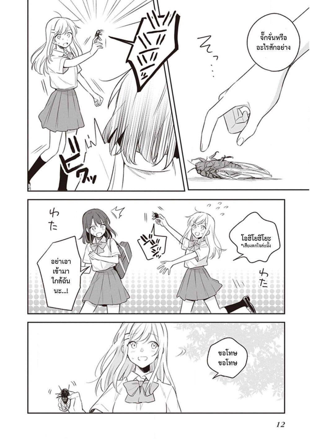 Manga-lc-com อ่านมังงะ อ่านการ์ตูน ออนไลน์ ฟรี Adachi and Shimamura (Yuzuhara Moke) ตอนที่ 1 2 3 4 5 6 7 8 9 10 11 12 13 14 ฟรี ไม่มีโฆษณา Manga-lc - อ่าน มังงะ อ่าน การ์ตูน ออนไลน์ อ่านมังงะ ฟรี