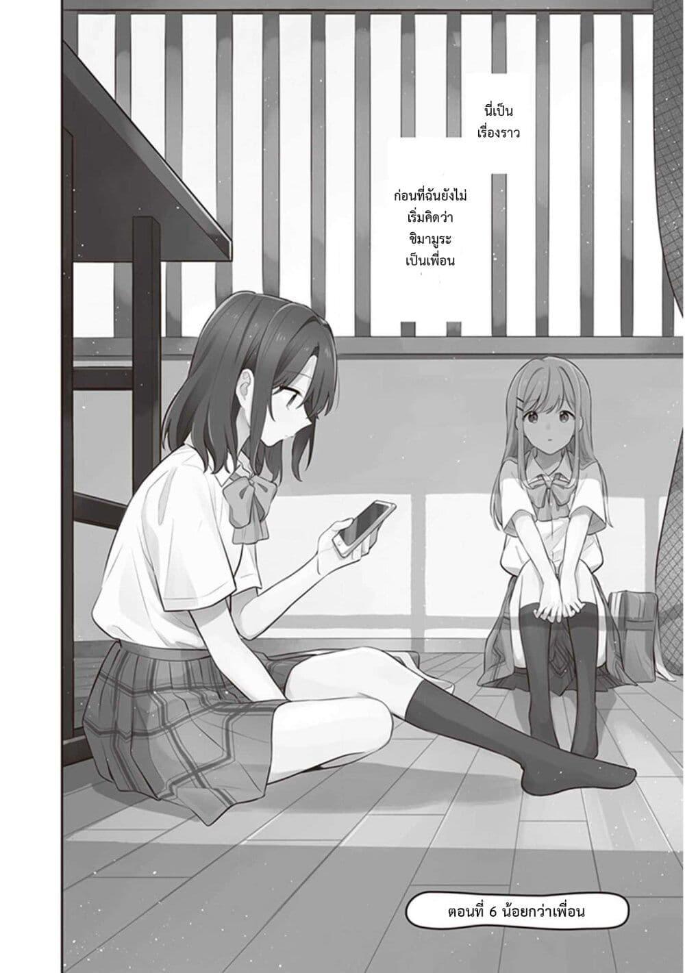 Manga-lc-com อ่านมังงะ อ่านการ์ตูน ออนไลน์ ฟรี Adachi and Shimamura (Yuzuhara Moke) ตอนที่ 1 2 3 4 5 6 7 8 9 10 11 12 13 14 ฟรี ไม่มีโฆษณา Manga-lc - อ่าน มังงะ อ่าน การ์ตูน ออนไลน์ อ่านมังงะ ฟรี