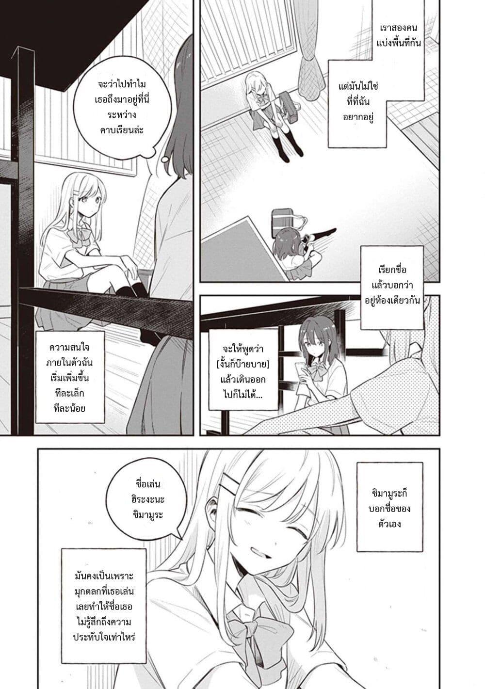 Manga-lc-com อ่านมังงะ อ่านการ์ตูน ออนไลน์ ฟรี Adachi and Shimamura (Yuzuhara Moke) ตอนที่ 1 2 3 4 5 6 7 8 9 10 11 12 13 14 ฟรี ไม่มีโฆษณา Manga-lc - อ่าน มังงะ อ่าน การ์ตูน ออนไลน์ อ่านมังงะ ฟรี
