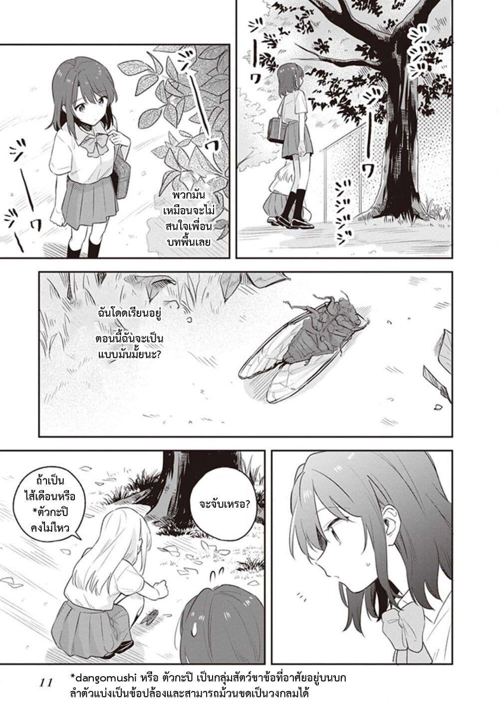Manga-lc-com อ่านมังงะ อ่านการ์ตูน ออนไลน์ ฟรี Adachi and Shimamura (Yuzuhara Moke) ตอนที่ 1 2 3 4 5 6 7 8 9 10 11 12 13 14 ฟรี ไม่มีโฆษณา Manga-lc - อ่าน มังงะ อ่าน การ์ตูน ออนไลน์ อ่านมังงะ ฟรี