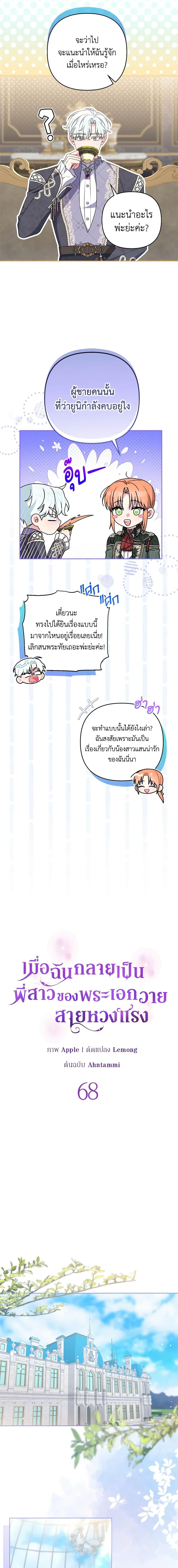 Manga-lc-com อ่านมังงะ อ่านการ์ตูน ออนไลน์ ฟรี She’s the Older Sister of the Obsessive Male Lead ตอนที่ 1 2 3 4 5 6 7 8 9 10 11 12 13 14 ฟรี ไม่มีโฆษณา Manga-lc - อ่าน มังงะ อ่าน การ์ตูน ออนไลน์ อ่านมังงะ ฟรี