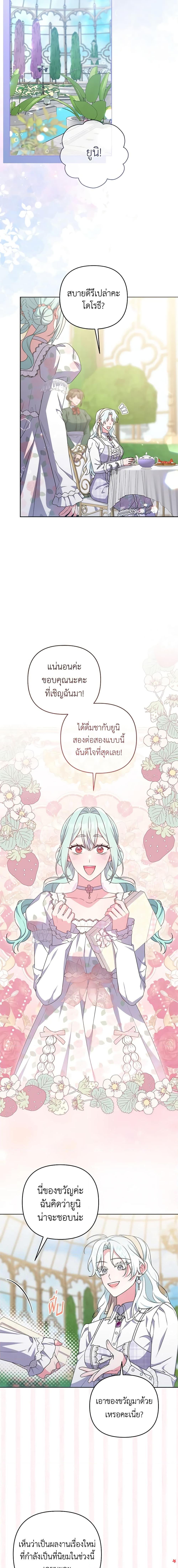 Manga-lc-com อ่านมังงะ อ่านการ์ตูน ออนไลน์ ฟรี She’s the Older Sister of the Obsessive Male Lead ตอนที่ 1 2 3 4 5 6 7 8 9 10 11 12 13 14 ฟรี ไม่มีโฆษณา Manga-lc - อ่าน มังงะ อ่าน การ์ตูน ออนไลน์ อ่านมังงะ ฟรี
