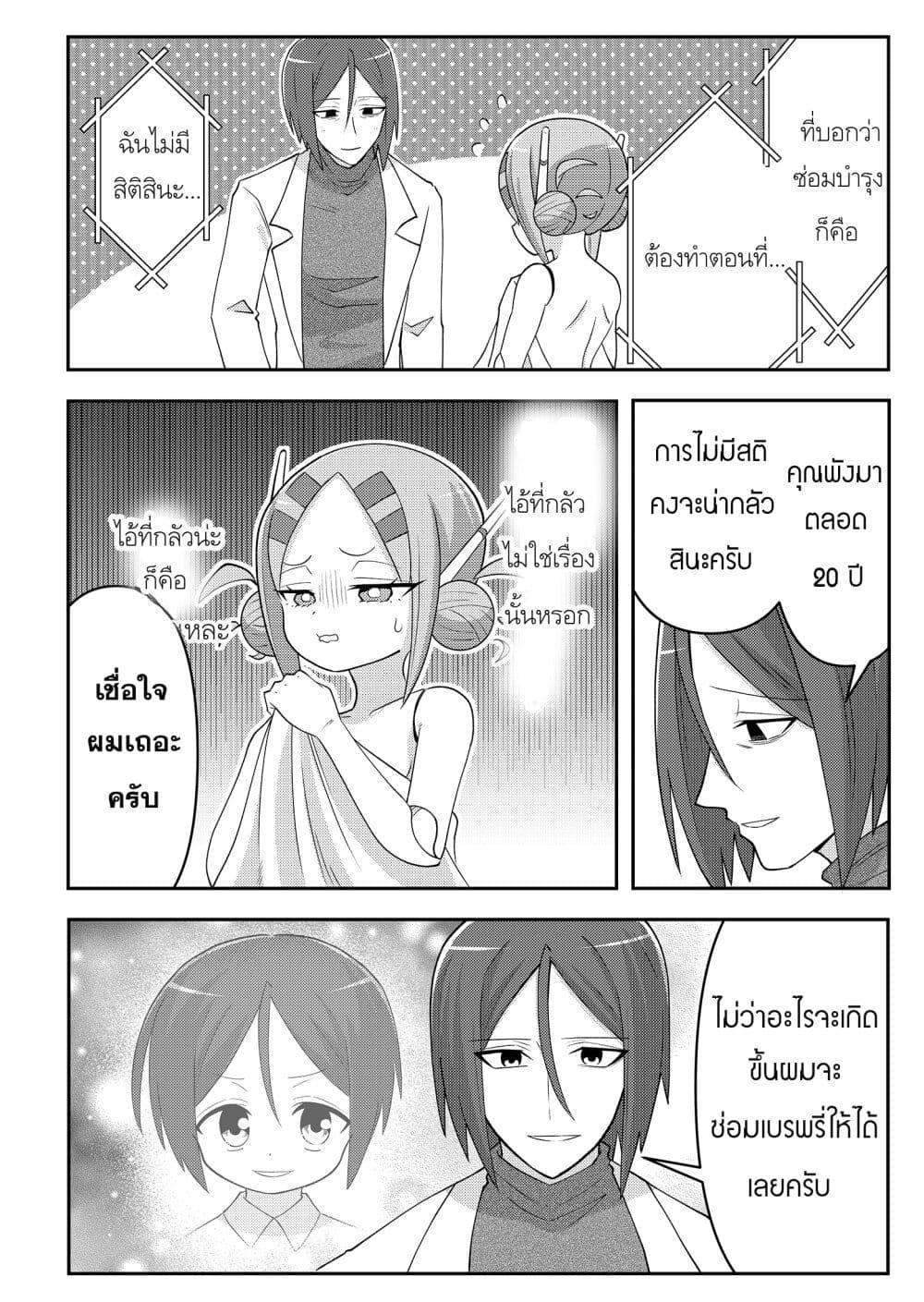 Manga-lc-com อ่านมังงะ อ่านการ์ตูน ออนไลน์ ฟรี 20-nen de Iroiro Kawachatta Hero to Shounen ตอนที่ 1 2 3 4 5 6 7 8 9 10 11 12 13 14 ฟรี ไม่มีโฆษณา Manga-lc - อ่าน มังงะ อ่าน การ์ตูน ออนไลน์ อ่านมังงะ ฟรี