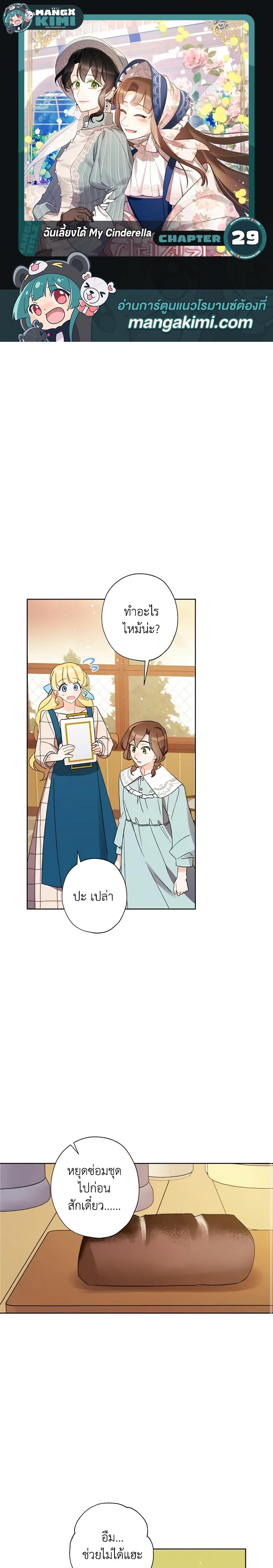 Manga-lc-com อ่านมังงะ อ่านการ์ตูน ออนไลน์ ฟรี I Raised Cinderella Preciously ตอนที่ 1 2 3 4 5 6 7 8 9 10 11 12 13 14 ฟรี ไม่มีโฆษณา Manga-lc - อ่าน มังงะ อ่าน การ์ตูน ออนไลน์ อ่านมังงะ ฟรี