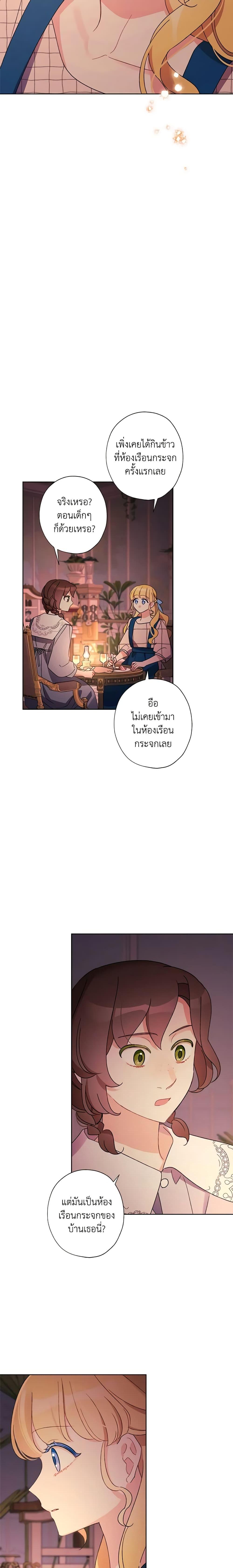 Manga-lc-com อ่านมังงะ อ่านการ์ตูน ออนไลน์ ฟรี I Raised Cinderella Preciously ตอนที่ 1 2 3 4 5 6 7 8 9 10 11 12 13 14 ฟรี ไม่มีโฆษณา Manga-lc - อ่าน มังงะ อ่าน การ์ตูน ออนไลน์ อ่านมังงะ ฟรี