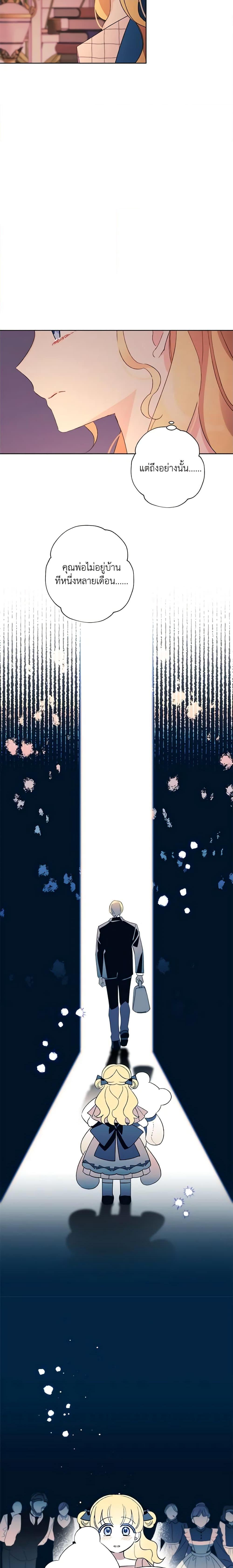 Manga-lc-com อ่านมังงะ อ่านการ์ตูน ออนไลน์ ฟรี I Raised Cinderella Preciously ตอนที่ 1 2 3 4 5 6 7 8 9 10 11 12 13 14 ฟรี ไม่มีโฆษณา Manga-lc - อ่าน มังงะ อ่าน การ์ตูน ออนไลน์ อ่านมังงะ ฟรี