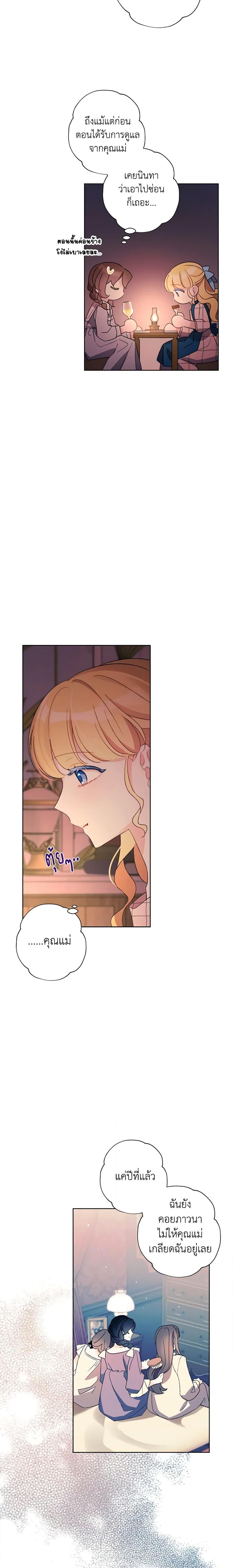 Manga-lc-com อ่านมังงะ อ่านการ์ตูน ออนไลน์ ฟรี I Raised Cinderella Preciously ตอนที่ 1 2 3 4 5 6 7 8 9 10 11 12 13 14 ฟรี ไม่มีโฆษณา Manga-lc - อ่าน มังงะ อ่าน การ์ตูน ออนไลน์ อ่านมังงะ ฟรี