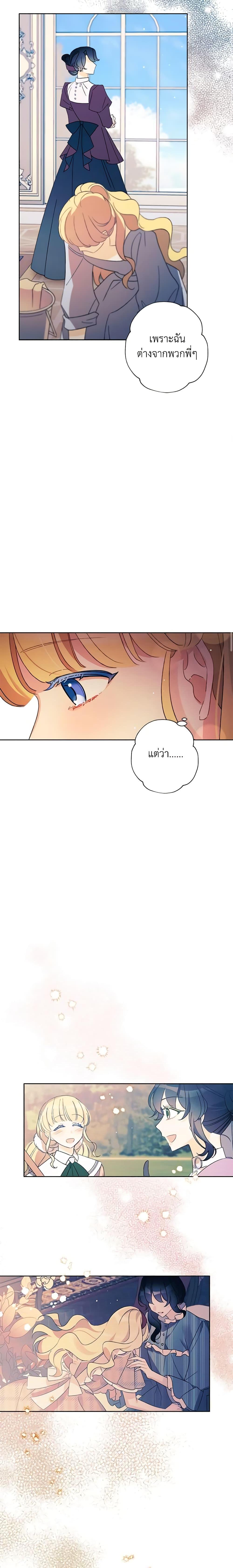 Manga-lc-com อ่านมังงะ อ่านการ์ตูน ออนไลน์ ฟรี I Raised Cinderella Preciously ตอนที่ 1 2 3 4 5 6 7 8 9 10 11 12 13 14 ฟรี ไม่มีโฆษณา Manga-lc - อ่าน มังงะ อ่าน การ์ตูน ออนไลน์ อ่านมังงะ ฟรี