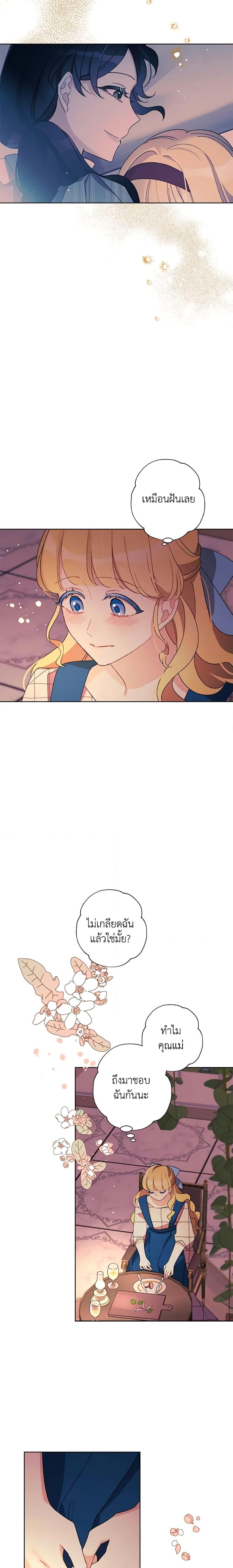 Manga-lc-com อ่านมังงะ อ่านการ์ตูน ออนไลน์ ฟรี I Raised Cinderella Preciously ตอนที่ 1 2 3 4 5 6 7 8 9 10 11 12 13 14 ฟรี ไม่มีโฆษณา Manga-lc - อ่าน มังงะ อ่าน การ์ตูน ออนไลน์ อ่านมังงะ ฟรี