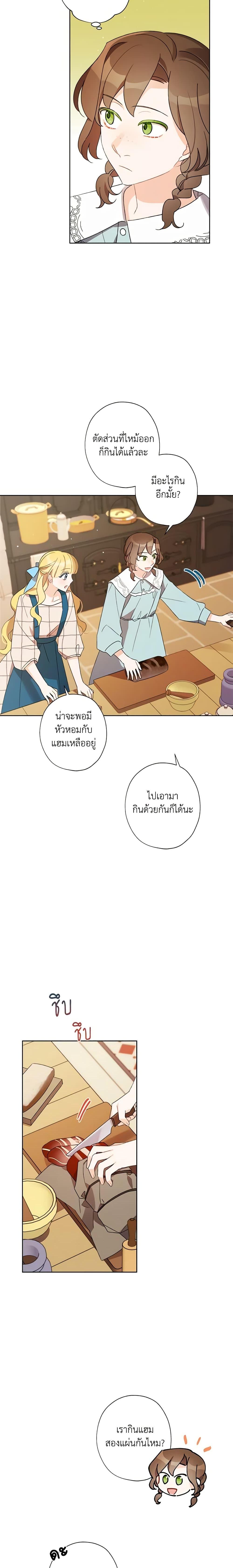 Manga-lc-com อ่านมังงะ อ่านการ์ตูน ออนไลน์ ฟรี I Raised Cinderella Preciously ตอนที่ 1 2 3 4 5 6 7 8 9 10 11 12 13 14 ฟรี ไม่มีโฆษณา Manga-lc - อ่าน มังงะ อ่าน การ์ตูน ออนไลน์ อ่านมังงะ ฟรี