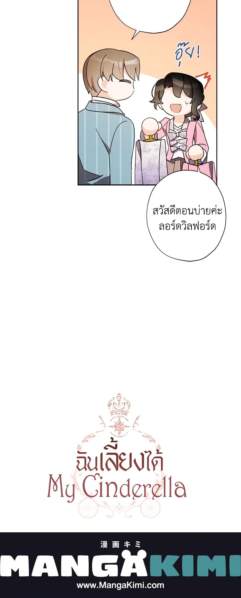 Manga-lc-com อ่านมังงะ อ่านการ์ตูน ออนไลน์ ฟรี I Raised Cinderella Preciously ตอนที่ 1 2 3 4 5 6 7 8 9 10 11 12 13 14 ฟรี ไม่มีโฆษณา Manga-lc - อ่าน มังงะ อ่าน การ์ตูน ออนไลน์ อ่านมังงะ ฟรี