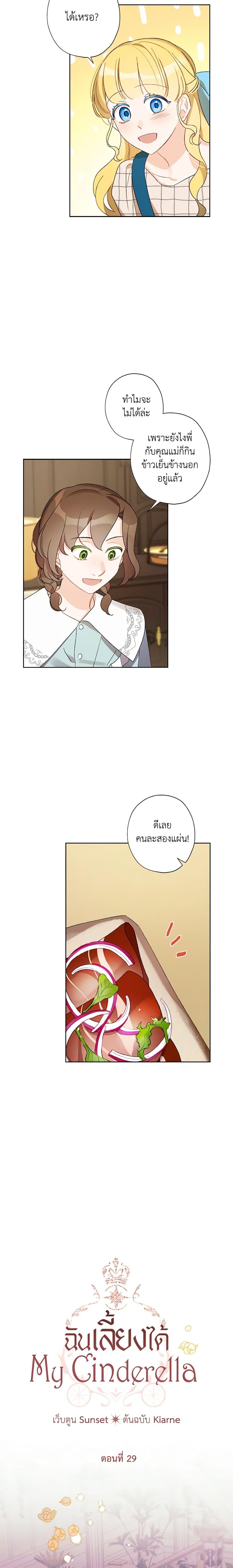 Manga-lc-com อ่านมังงะ อ่านการ์ตูน ออนไลน์ ฟรี I Raised Cinderella Preciously ตอนที่ 1 2 3 4 5 6 7 8 9 10 11 12 13 14 ฟรี ไม่มีโฆษณา Manga-lc - อ่าน มังงะ อ่าน การ์ตูน ออนไลน์ อ่านมังงะ ฟรี