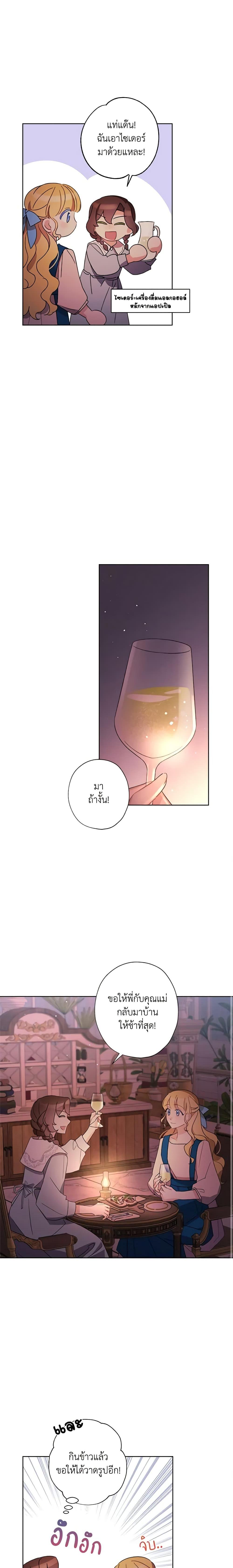 Manga-lc-com อ่านมังงะ อ่านการ์ตูน ออนไลน์ ฟรี I Raised Cinderella Preciously ตอนที่ 1 2 3 4 5 6 7 8 9 10 11 12 13 14 ฟรี ไม่มีโฆษณา Manga-lc - อ่าน มังงะ อ่าน การ์ตูน ออนไลน์ อ่านมังงะ ฟรี