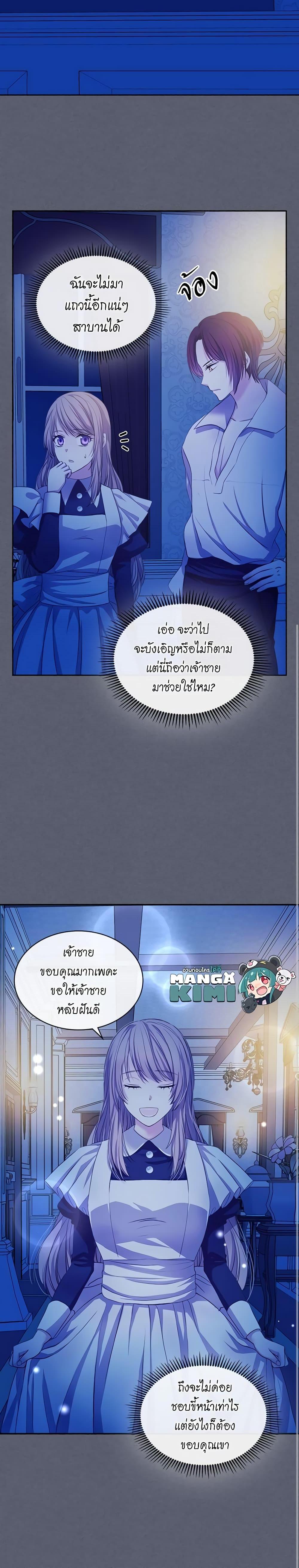 Manga-lc-com อ่านมังงะ อ่านการ์ตูน ออนไลน์ ฟรี I Became a Duke’s Maid ตอนที่ 1 2 3 4 5 6 7 8 9 10 11 12 13 14 ฟรี ไม่มีโฆษณา Manga-lc - อ่าน มังงะ อ่าน การ์ตูน ออนไลน์ อ่านมังงะ ฟรี