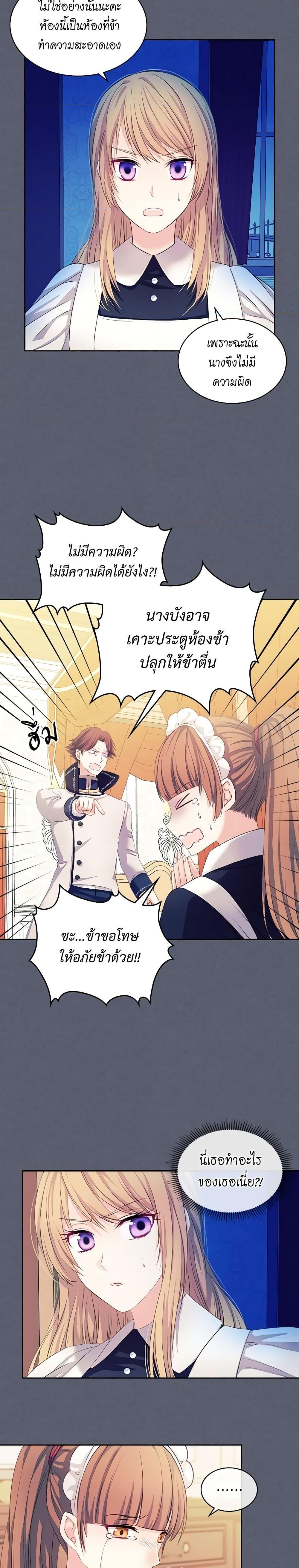 Manga-lc-com อ่านมังงะ อ่านการ์ตูน ออนไลน์ ฟรี I Became a Duke’s Maid ตอนที่ 1 2 3 4 5 6 7 8 9 10 11 12 13 14 ฟรี ไม่มีโฆษณา Manga-lc - อ่าน มังงะ อ่าน การ์ตูน ออนไลน์ อ่านมังงะ ฟรี