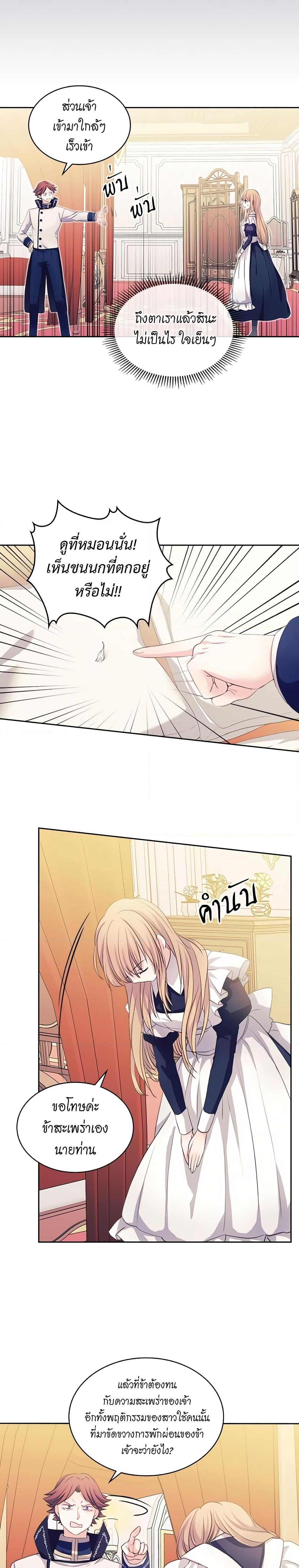 Manga-lc-com อ่านมังงะ อ่านการ์ตูน ออนไลน์ ฟรี I Became a Duke’s Maid ตอนที่ 1 2 3 4 5 6 7 8 9 10 11 12 13 14 ฟรี ไม่มีโฆษณา Manga-lc - อ่าน มังงะ อ่าน การ์ตูน ออนไลน์ อ่านมังงะ ฟรี