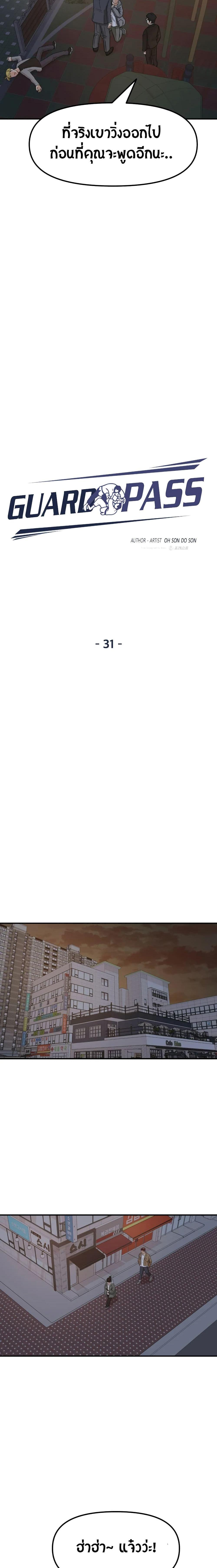 Manga-lc-com อ่านมังงะ อ่านการ์ตูน ออนไลน์ ฟรี Guard Pass ตอนที่ 1 2 3 4 5 6 7 8 9 10 11 12 13 14 ฟรี ไม่มีโฆษณา Manga-lc - อ่าน มังงะ อ่าน การ์ตูน ออนไลน์ อ่านมังงะ ฟรี