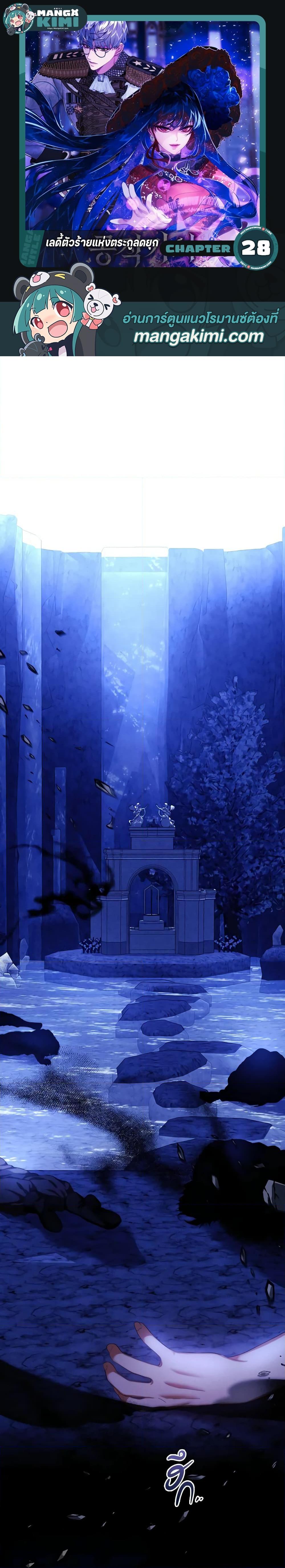 Manga-lc-com อ่านมังงะ อ่านการ์ตูน ออนไลน์ ฟรี The Lady’s Dark Secret ตอนที่ 1 2 3 4 5 6 7 8 9 10 11 12 13 14 ฟรี ไม่มีโฆษณา Manga-lc - อ่าน มังงะ อ่าน การ์ตูน ออนไลน์ อ่านมังงะ ฟรี