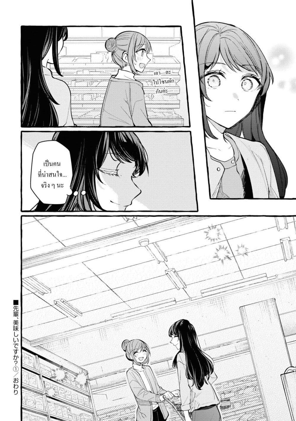 Manga-lc-com อ่านมังงะ อ่านการ์ตูน ออนไลน์ ฟรี Senpai, Oishii Desuka ตอนที่ 1 2 3 4 5 6 7 8 9 10 11 12 13 14 ฟรี ไม่มีโฆษณา Manga-lc - อ่าน มังงะ อ่าน การ์ตูน ออนไลน์ อ่านมังงะ ฟรี