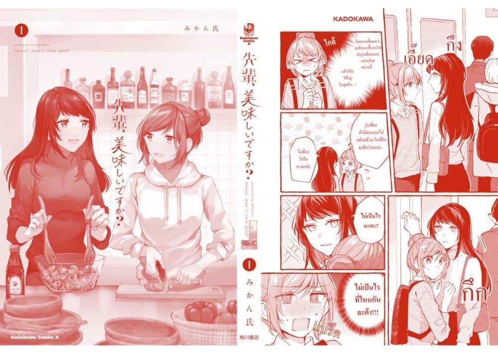 Manga-lc-com อ่านมังงะ อ่านการ์ตูน ออนไลน์ ฟรี Senpai, Oishii Desuka ตอนที่ 1 2 3 4 5 6 7 8 9 10 11 12 13 14 ฟรี ไม่มีโฆษณา Manga-lc - อ่าน มังงะ อ่าน การ์ตูน ออนไลน์ อ่านมังงะ ฟรี