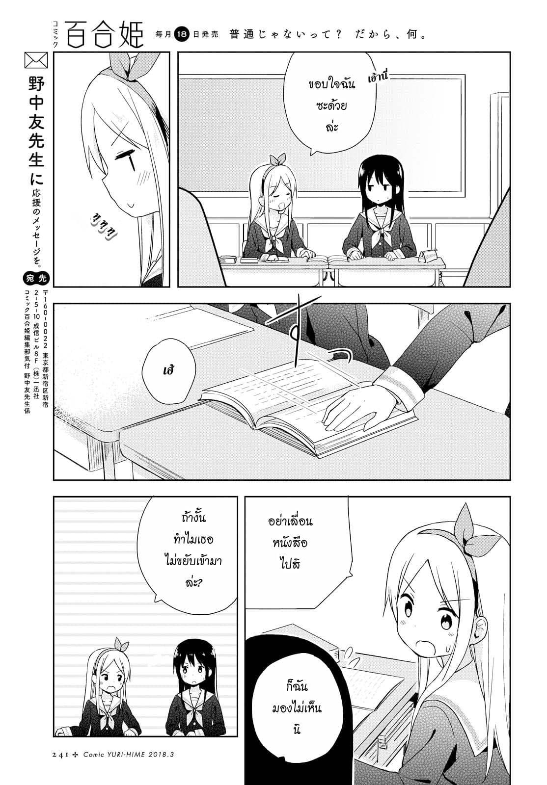 Manga-lc-com อ่านมังงะ อ่านการ์ตูน ออนไลน์ ฟรี Mirai no Fu Fu Desu Kedo ตอนที่ 1 2 3 4 5 6 7 8 9 10 11 12 13 14 ฟรี ไม่มีโฆษณา Manga-lc - อ่าน มังงะ อ่าน การ์ตูน ออนไลน์ อ่านมังงะ ฟรี