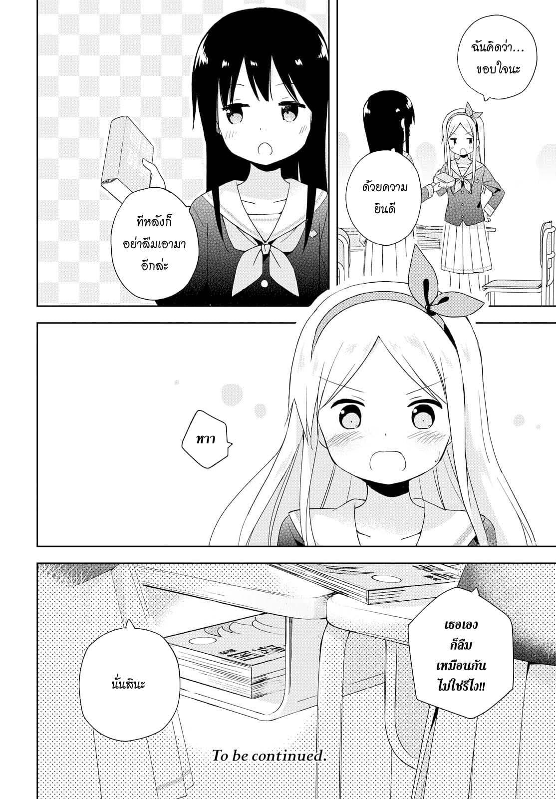 Manga-lc-com อ่านมังงะ อ่านการ์ตูน ออนไลน์ ฟรี Mirai no Fu Fu Desu Kedo ตอนที่ 1 2 3 4 5 6 7 8 9 10 11 12 13 14 ฟรี ไม่มีโฆษณา Manga-lc - อ่าน มังงะ อ่าน การ์ตูน ออนไลน์ อ่านมังงะ ฟรี