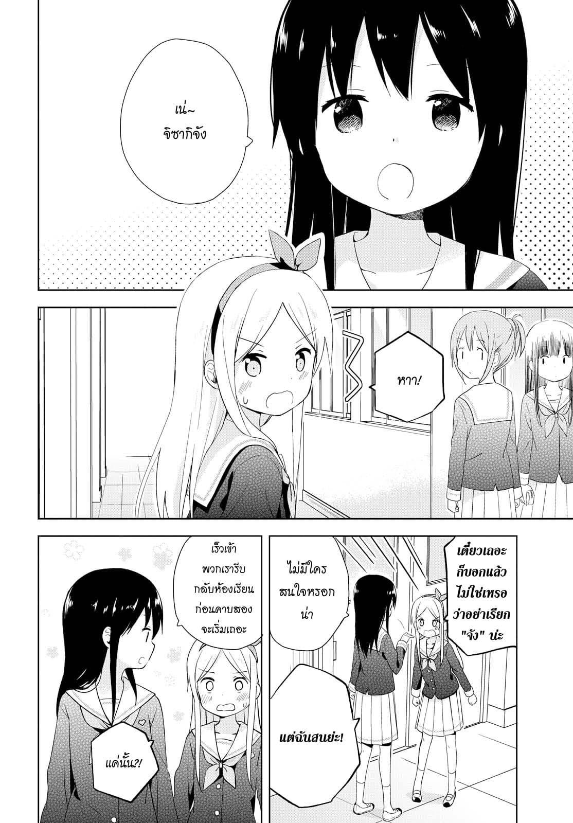 Manga-lc-com อ่านมังงะ อ่านการ์ตูน ออนไลน์ ฟรี Mirai no Fu Fu Desu Kedo ตอนที่ 1 2 3 4 5 6 7 8 9 10 11 12 13 14 ฟรี ไม่มีโฆษณา Manga-lc - อ่าน มังงะ อ่าน การ์ตูน ออนไลน์ อ่านมังงะ ฟรี
