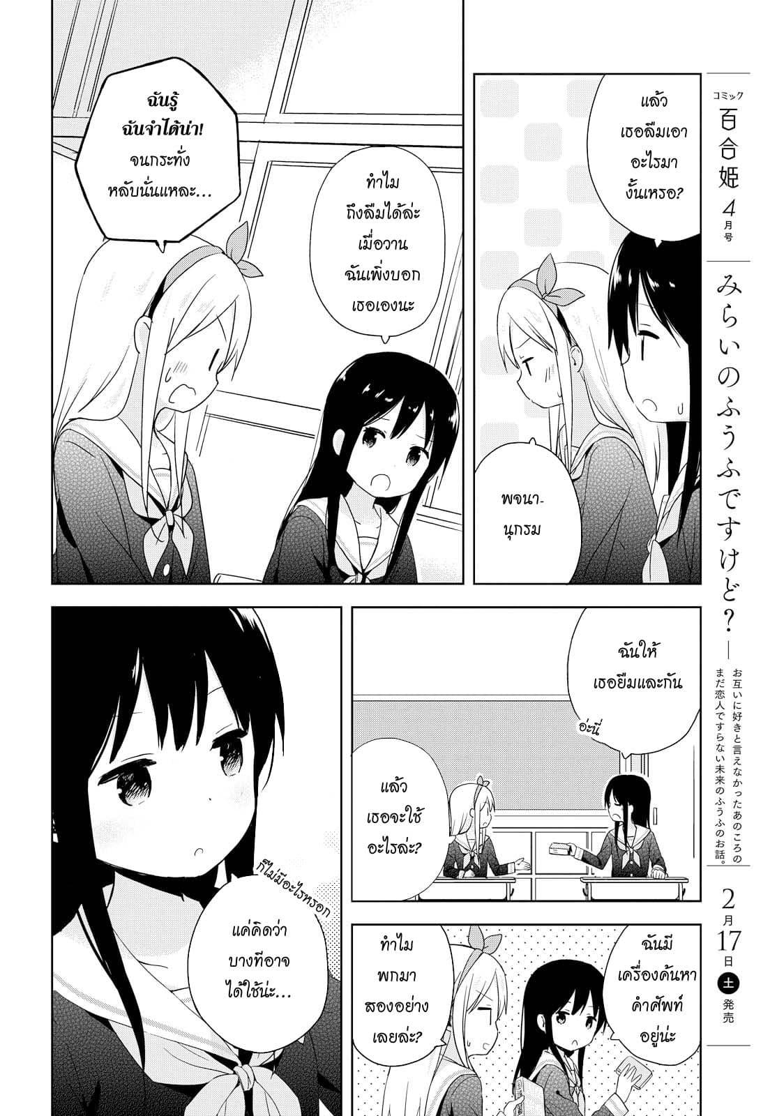 Manga-lc-com อ่านมังงะ อ่านการ์ตูน ออนไลน์ ฟรี Mirai no Fu Fu Desu Kedo ตอนที่ 1 2 3 4 5 6 7 8 9 10 11 12 13 14 ฟรี ไม่มีโฆษณา Manga-lc - อ่าน มังงะ อ่าน การ์ตูน ออนไลน์ อ่านมังงะ ฟรี