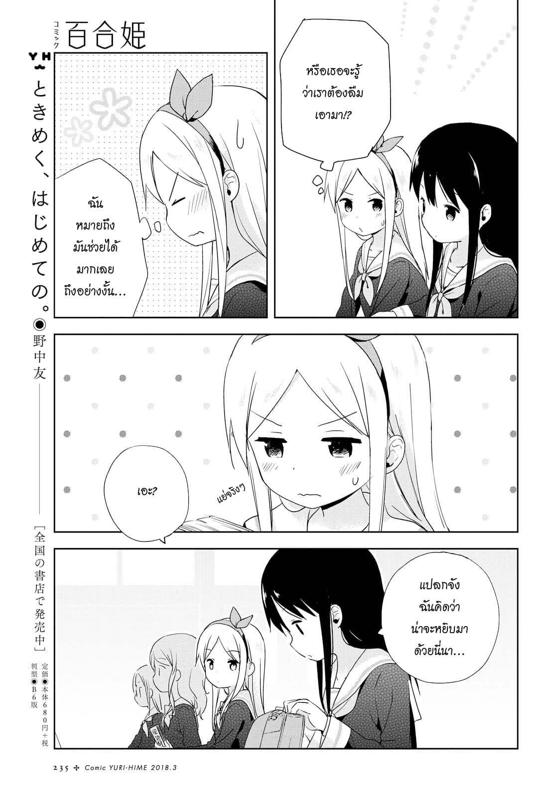 Manga-lc-com อ่านมังงะ อ่านการ์ตูน ออนไลน์ ฟรี Mirai no Fu Fu Desu Kedo ตอนที่ 1 2 3 4 5 6 7 8 9 10 11 12 13 14 ฟรี ไม่มีโฆษณา Manga-lc - อ่าน มังงะ อ่าน การ์ตูน ออนไลน์ อ่านมังงะ ฟรี