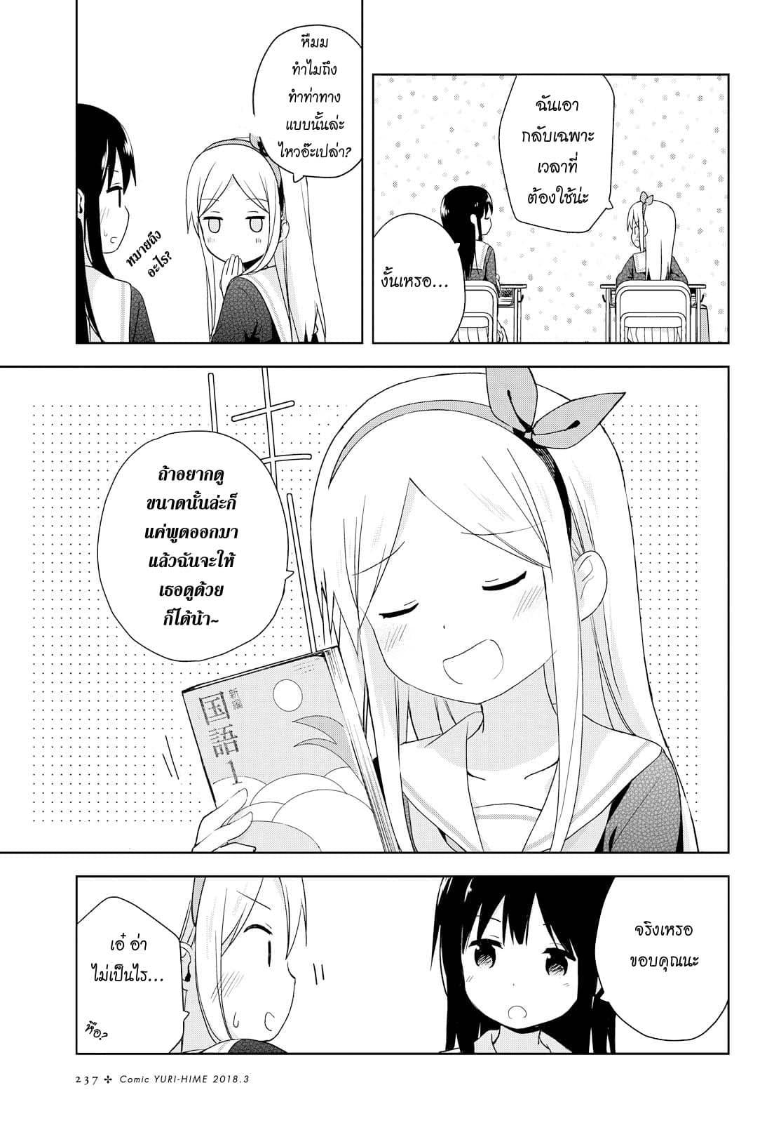 Manga-lc-com อ่านมังงะ อ่านการ์ตูน ออนไลน์ ฟรี Mirai no Fu Fu Desu Kedo ตอนที่ 1 2 3 4 5 6 7 8 9 10 11 12 13 14 ฟรี ไม่มีโฆษณา Manga-lc - อ่าน มังงะ อ่าน การ์ตูน ออนไลน์ อ่านมังงะ ฟรี